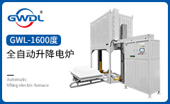 1600度全自动升降电炉