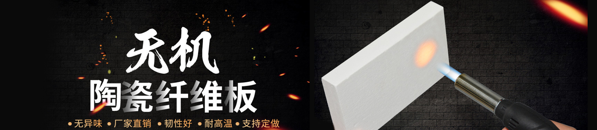 GWDL-FR超高温多晶氧化铝纤维板