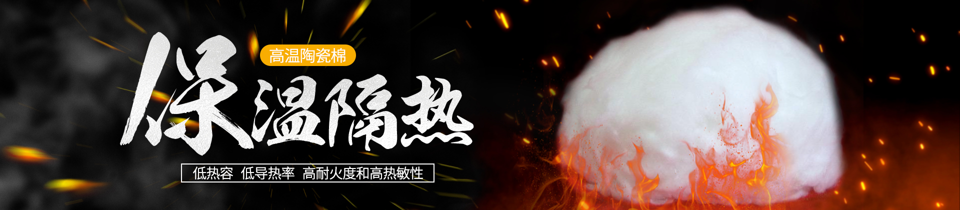 GWDL- F高温陶瓷纤维棉