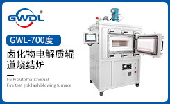 卤化物电解质辊道烧结炉