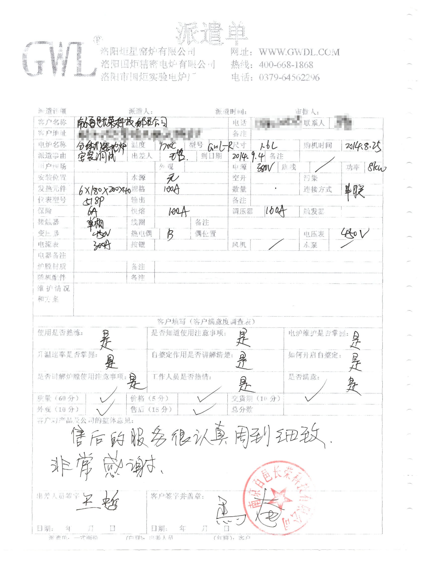 南京百邑长荣科技购买分体式熔块炉