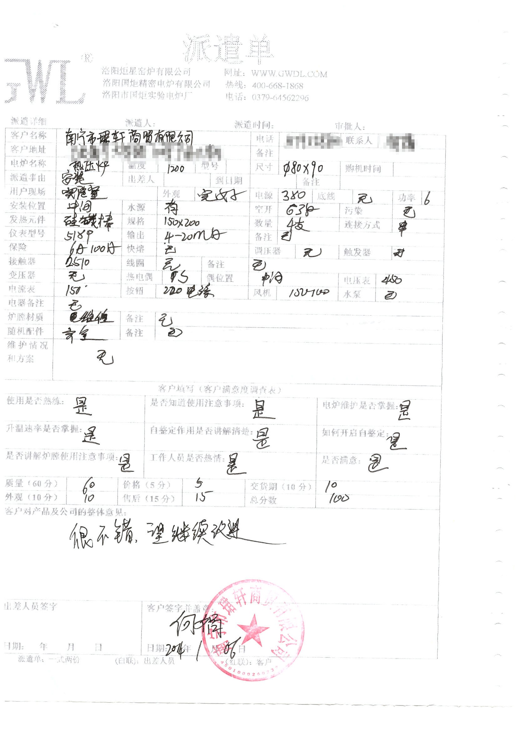 南宁市珺轩购买热压炉客户评价