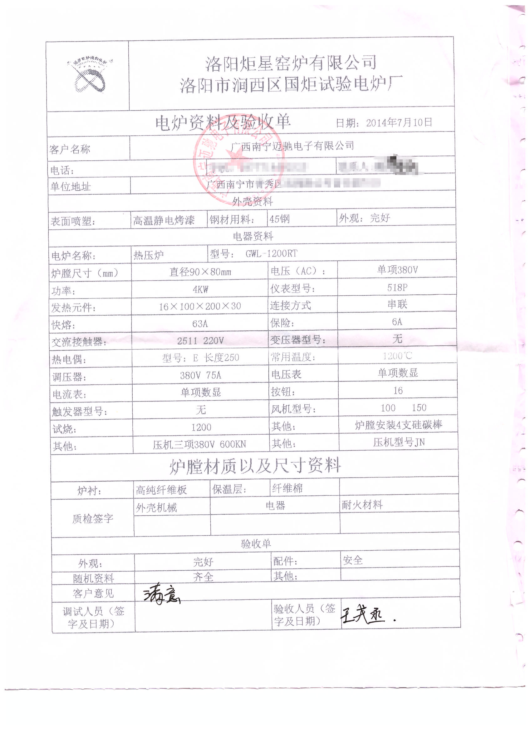 广西迈驰电子购买热压炉客户评价单