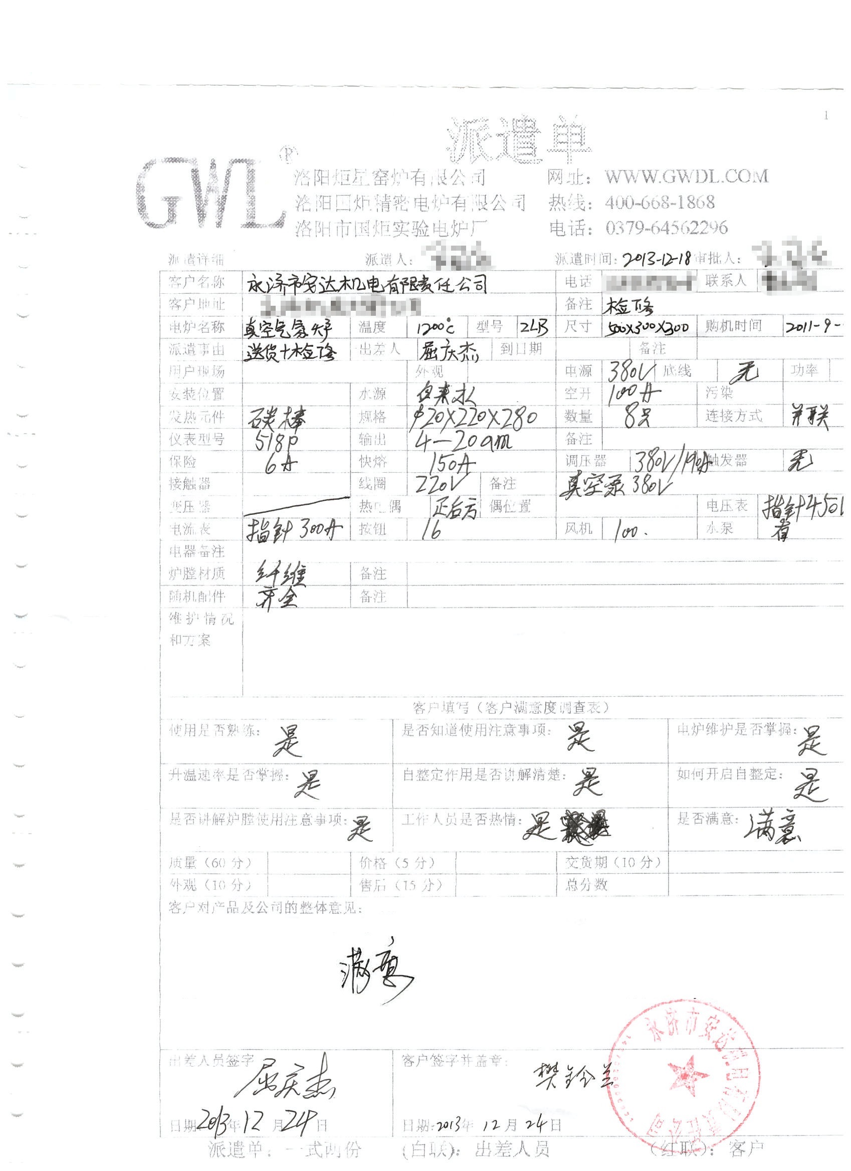 永济市安达机电购买真空气氛炉客户评价