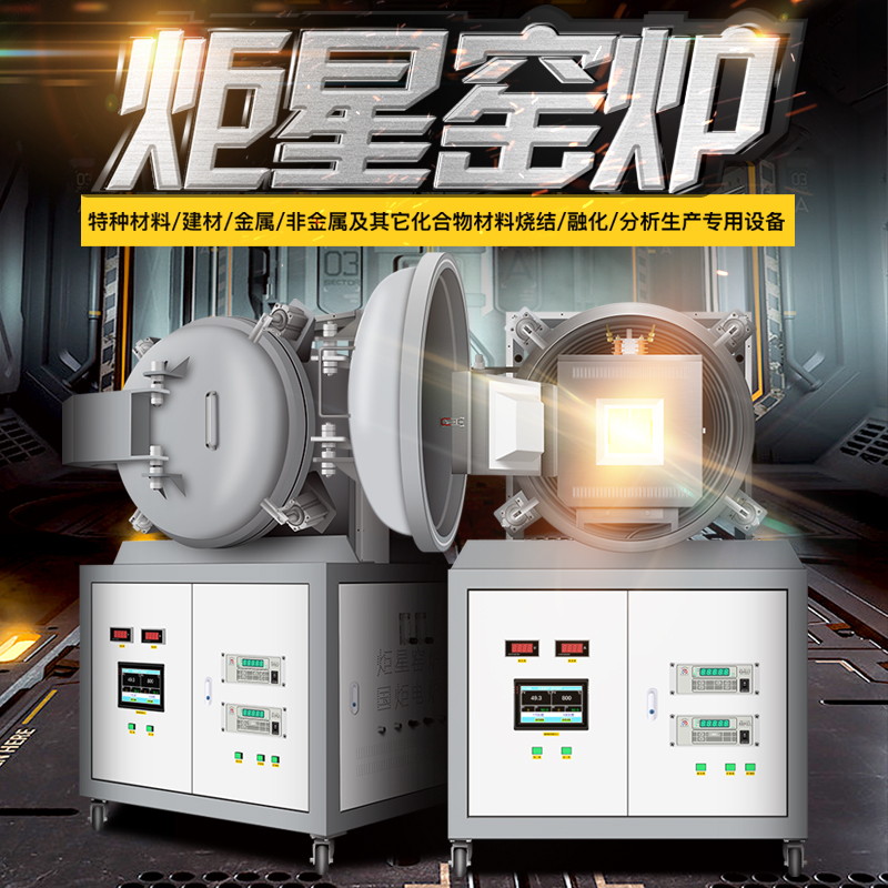 高温立式真空水淬炉在钛合金中的应用